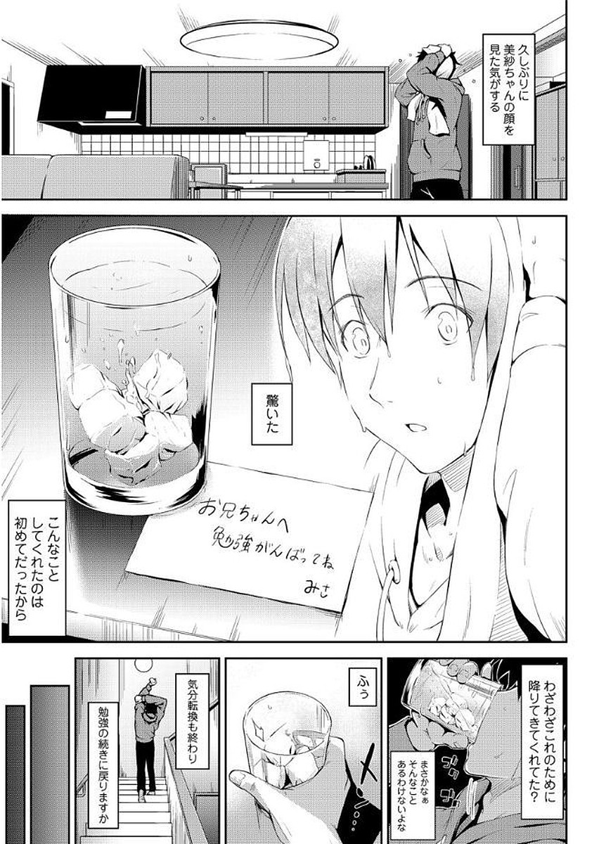 Yuganda Kazoku - Distorted family page 7 full