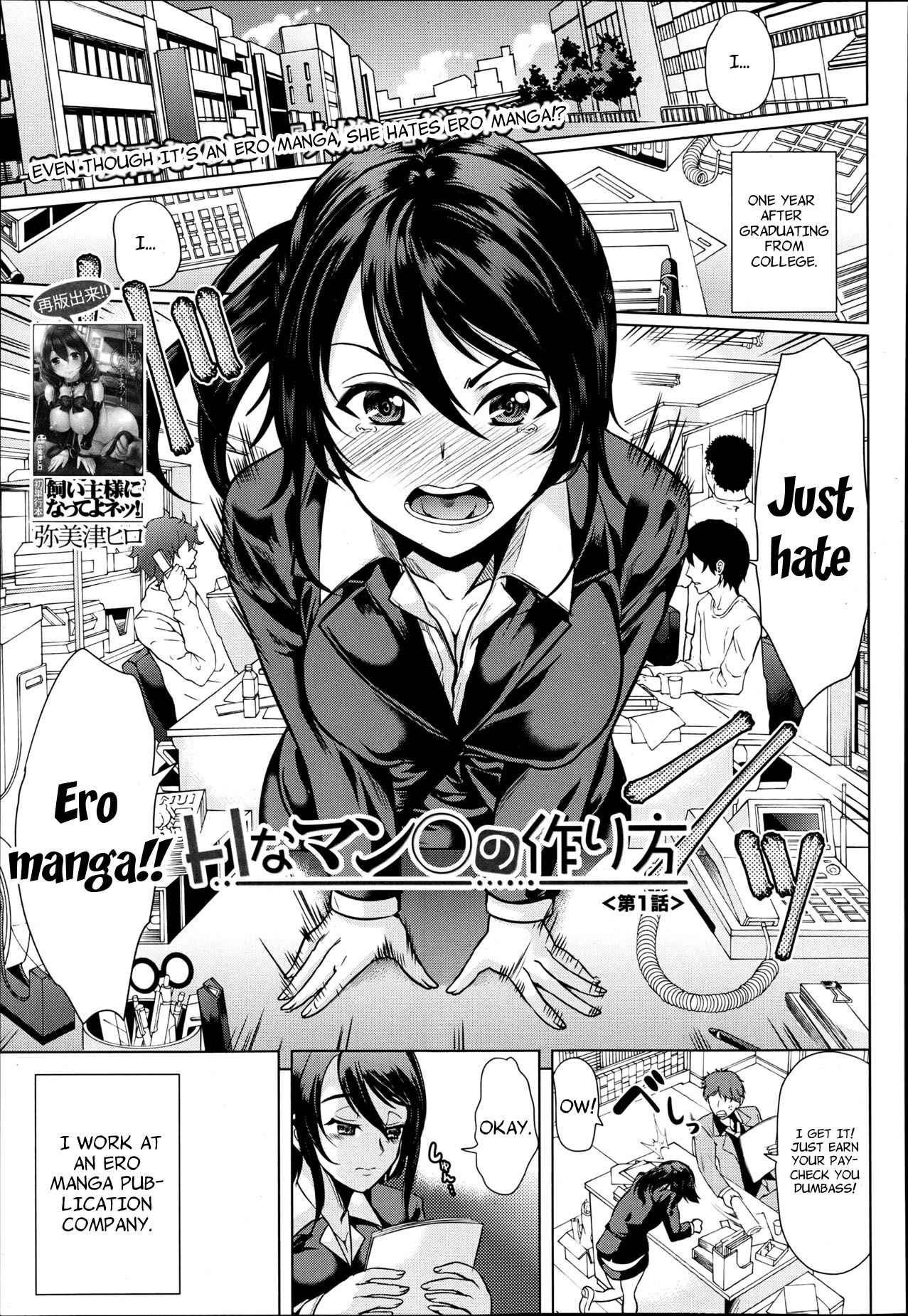 H na Manko no Tsukurikata page 8 full