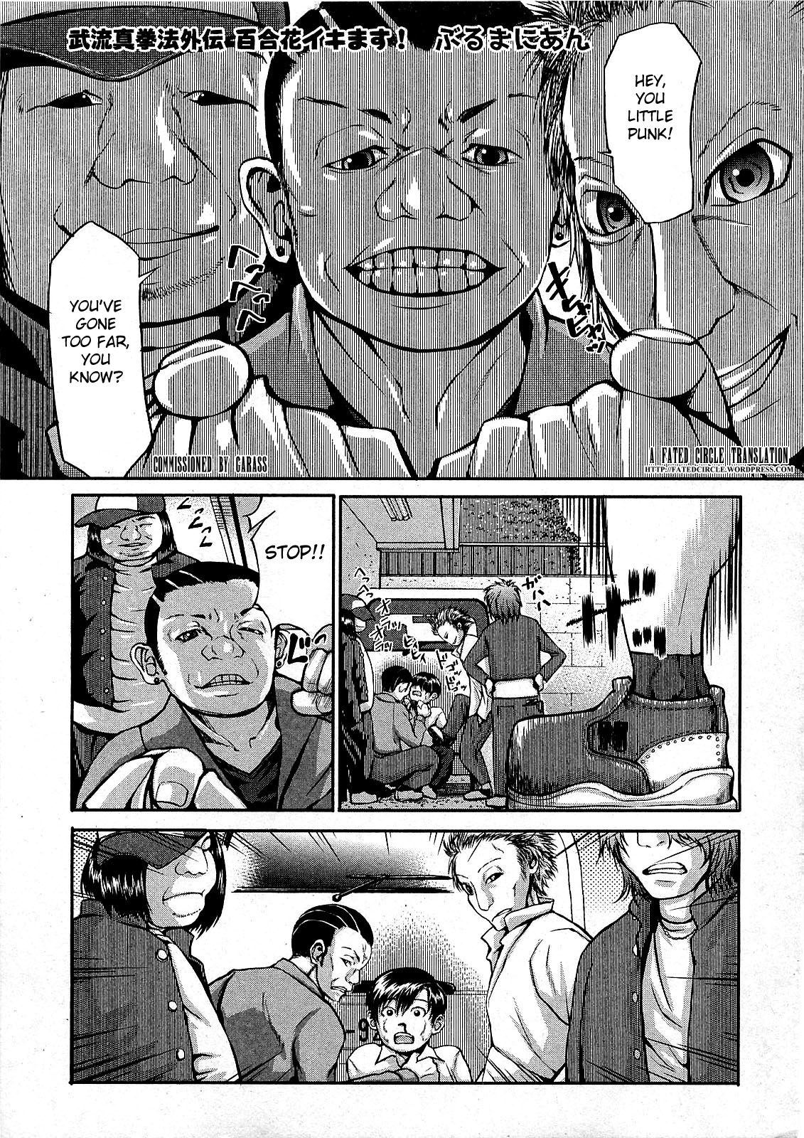 Takeshiryuu Shin Kenpou Gaiden Yurika Ikimasu 1-2 page 1 full