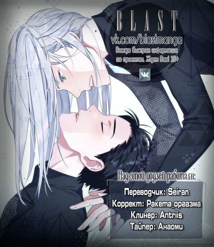 Kare no Switch page 1 full