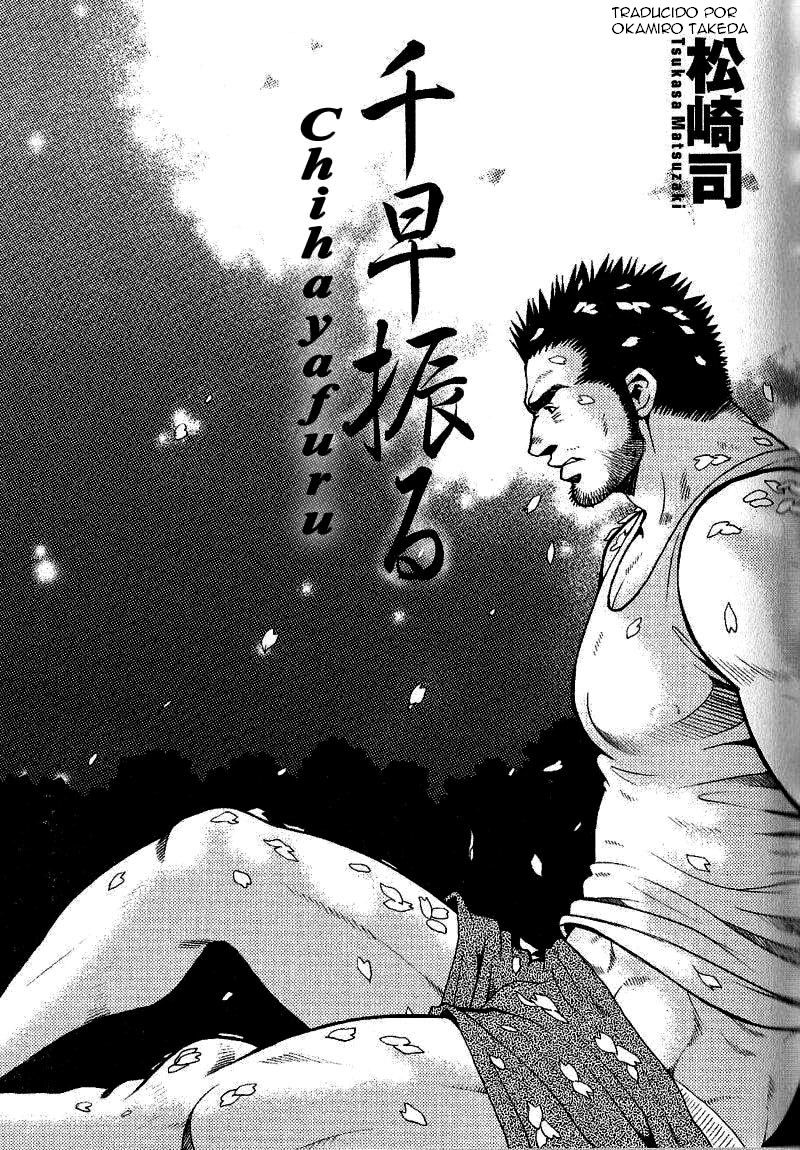 Chihayafuru page 1 full