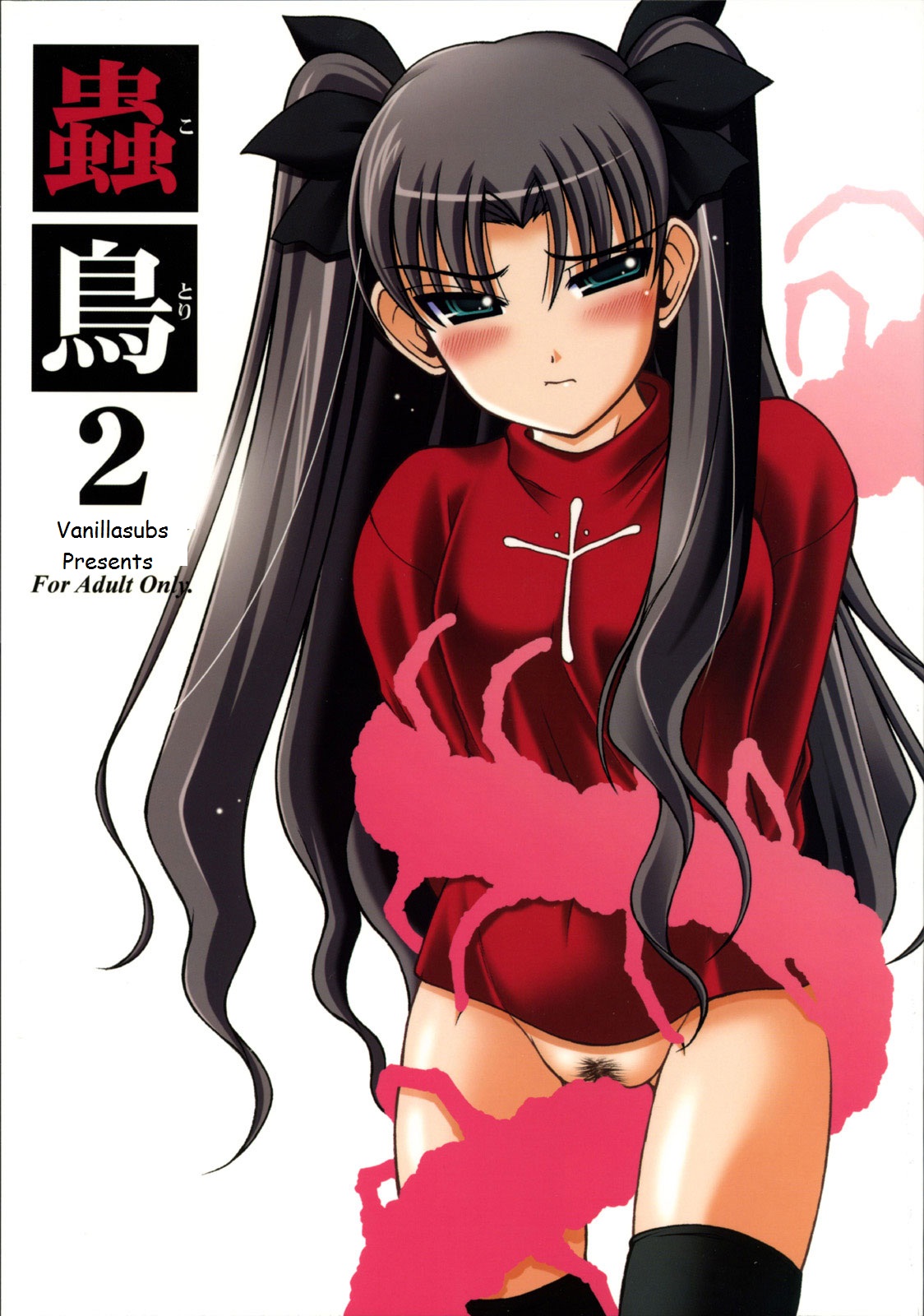 Kotori 2 page 1 full