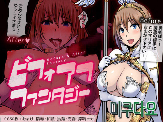 Before After Fantasy + Pixiv matome page 1 full