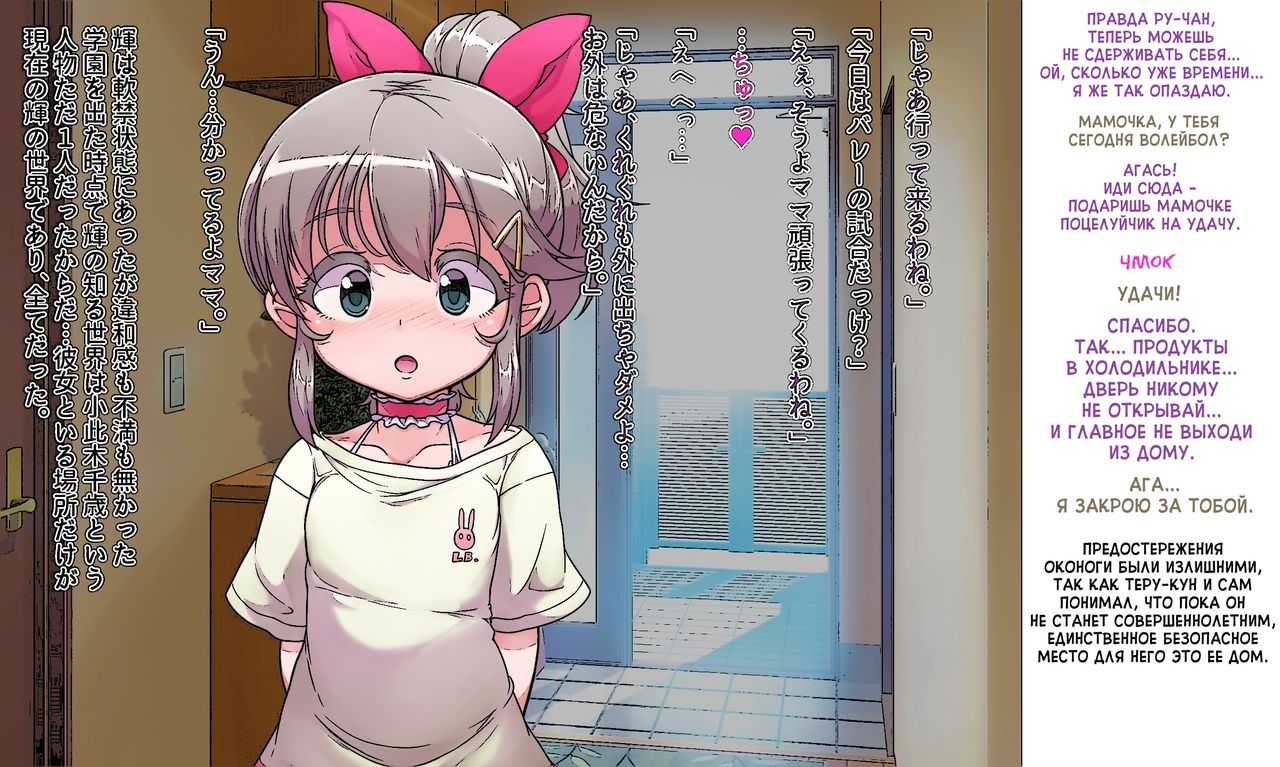 Soto No Sekai Wa Kikende Ippai!! ~Otoko Ga Suitai Shi, Imaya Kichona Otokonoko-tachi Ni Semaru Kedamono-tachi No Yokubo~ #3.2 page 2 full