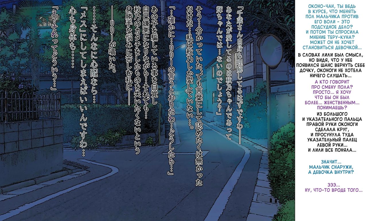 Soto No Sekai Wa Kikende Ippai!! ~Otoko Ga Suitai Shi, Imaya Kichona Otokonoko-tachi Ni Semaru Kedamono-tachi No Yokubo~ #3.2 page 6 full