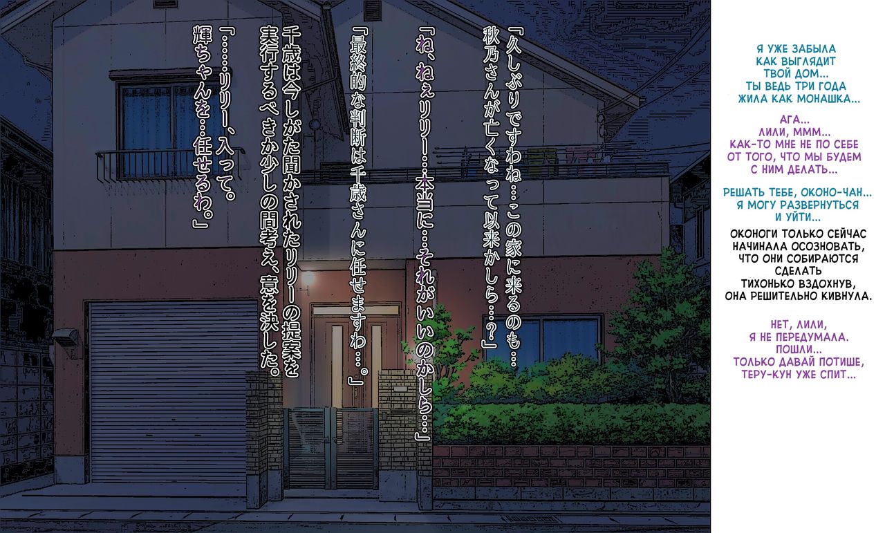 Soto No Sekai Wa Kikende Ippai!! ~Otoko Ga Suitai Shi, Imaya Kichona Otokonoko-tachi Ni Semaru Kedamono-tachi No Yokubo~ #3.2 page 7 full