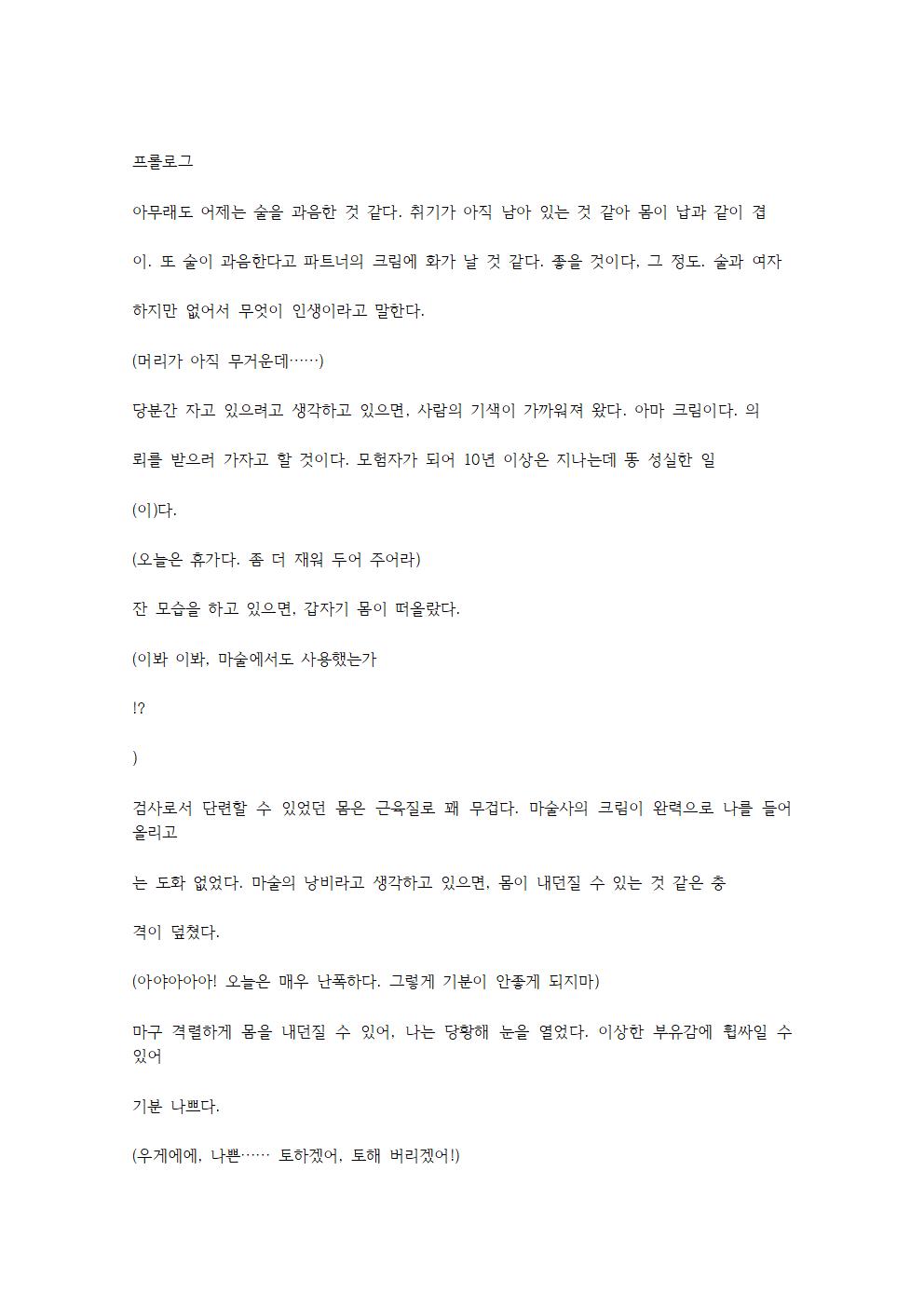 호색한의 마검 기계번역 page 1 full