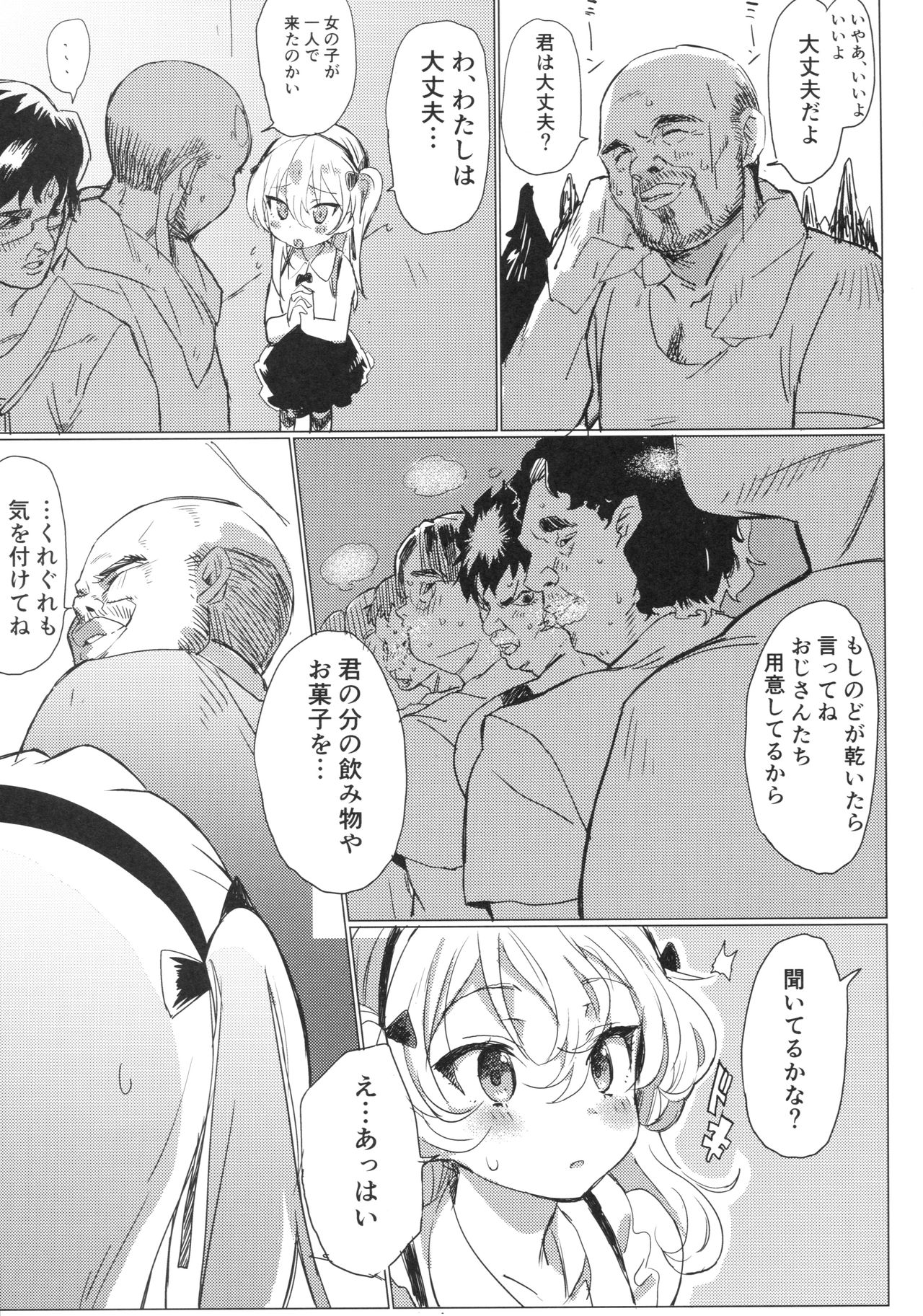 Fureai Arisu-chan Land page 8 full