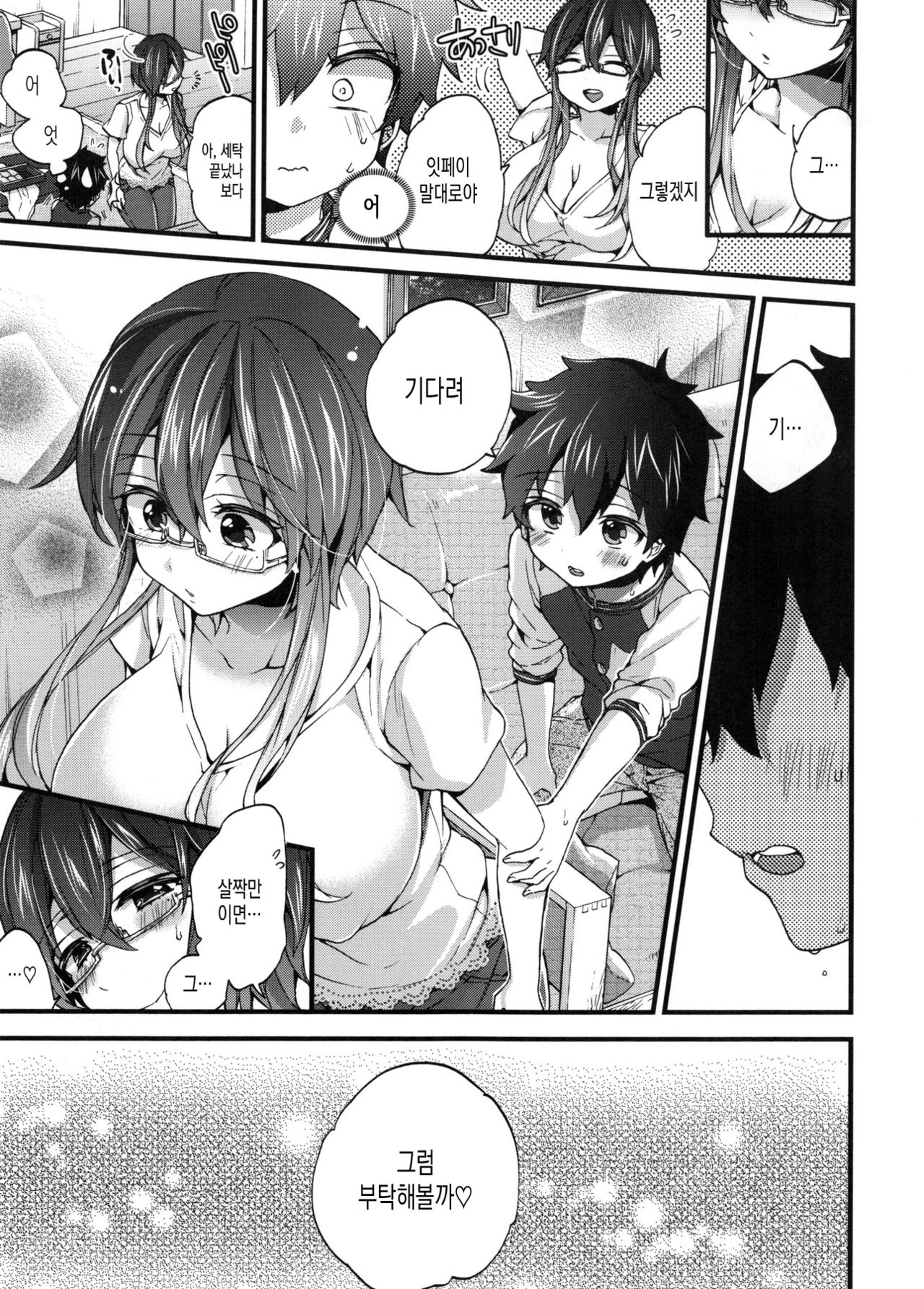 Oneshota Dish | 오네 쇼타 디쉬 ♡ page 10 full