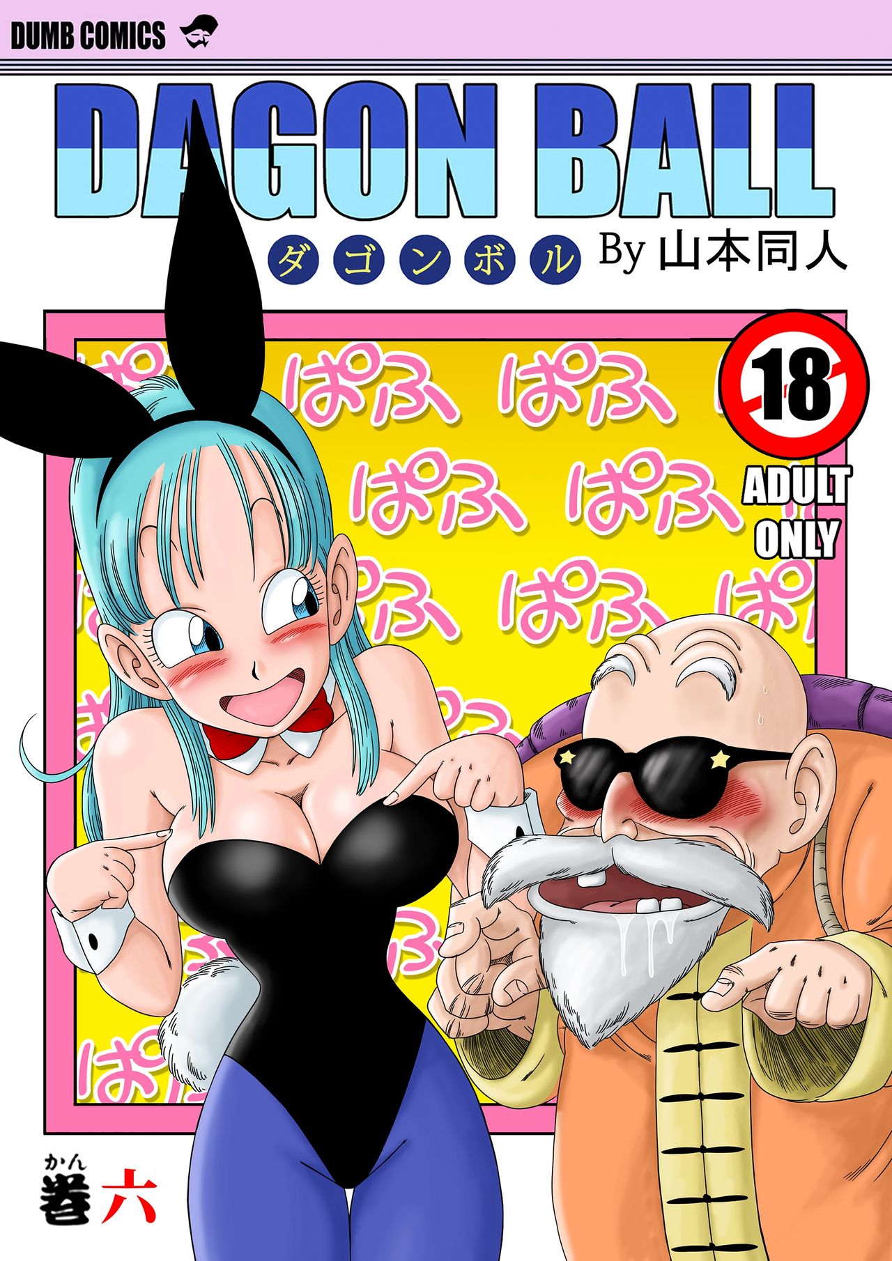 Bunny Girl Transformation page 1 full