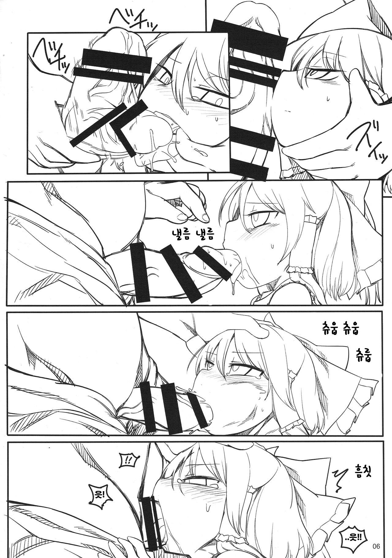 Asobu Kane Hoshisa ni | 돈이필요하기에 page 5 full