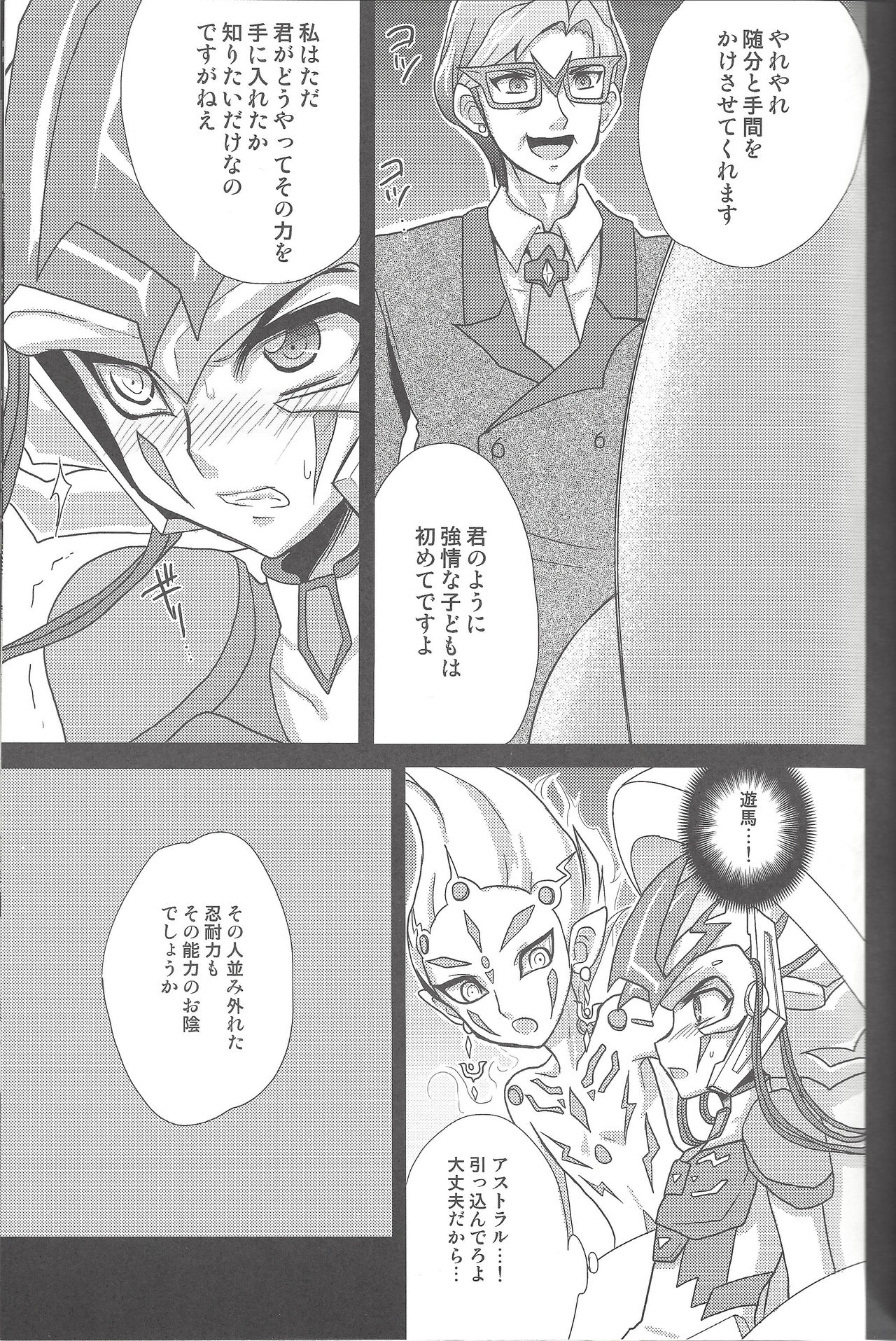 ZEXALING! page 9 full