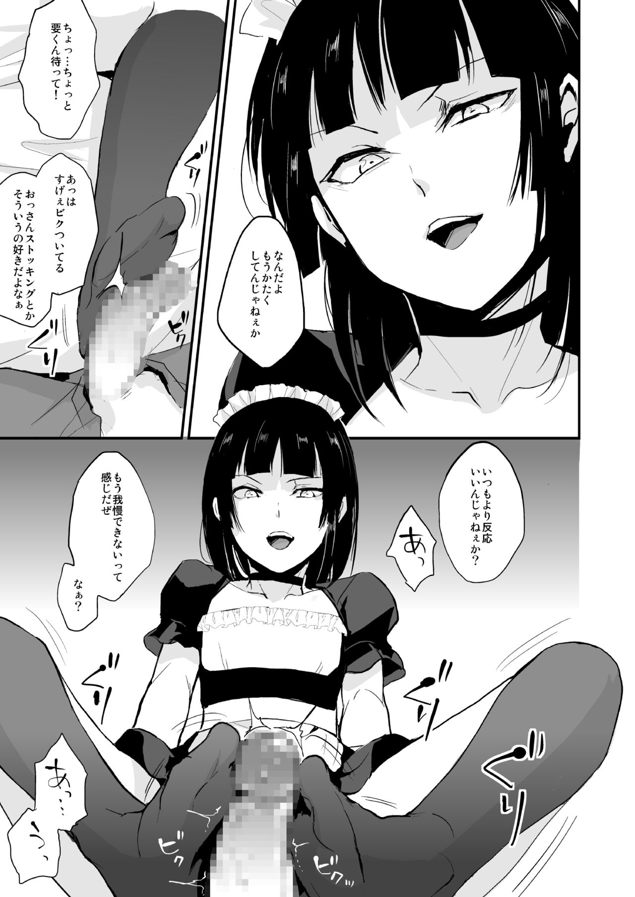Kaname 08 page 10 full