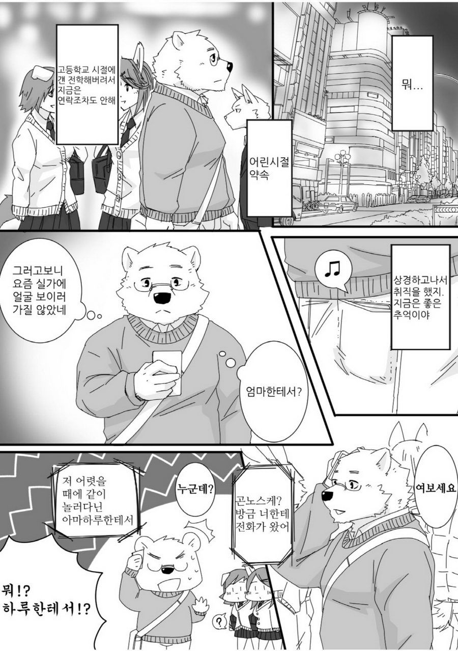 Yakusoku Kekkou Bi page 4 full