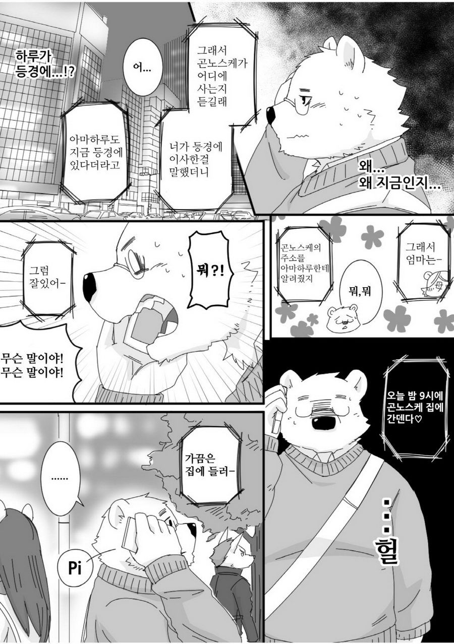 Yakusoku Kekkou Bi page 5 full