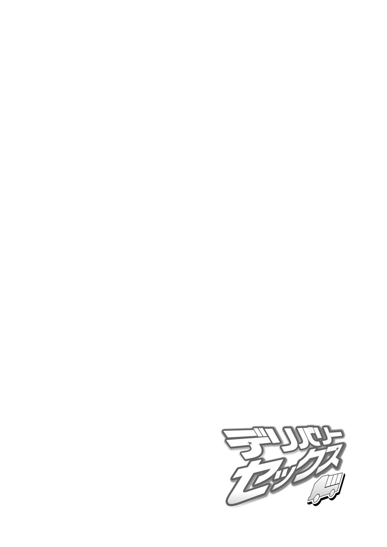 Delivery Sex | Sexo a Domicilio page 2 full