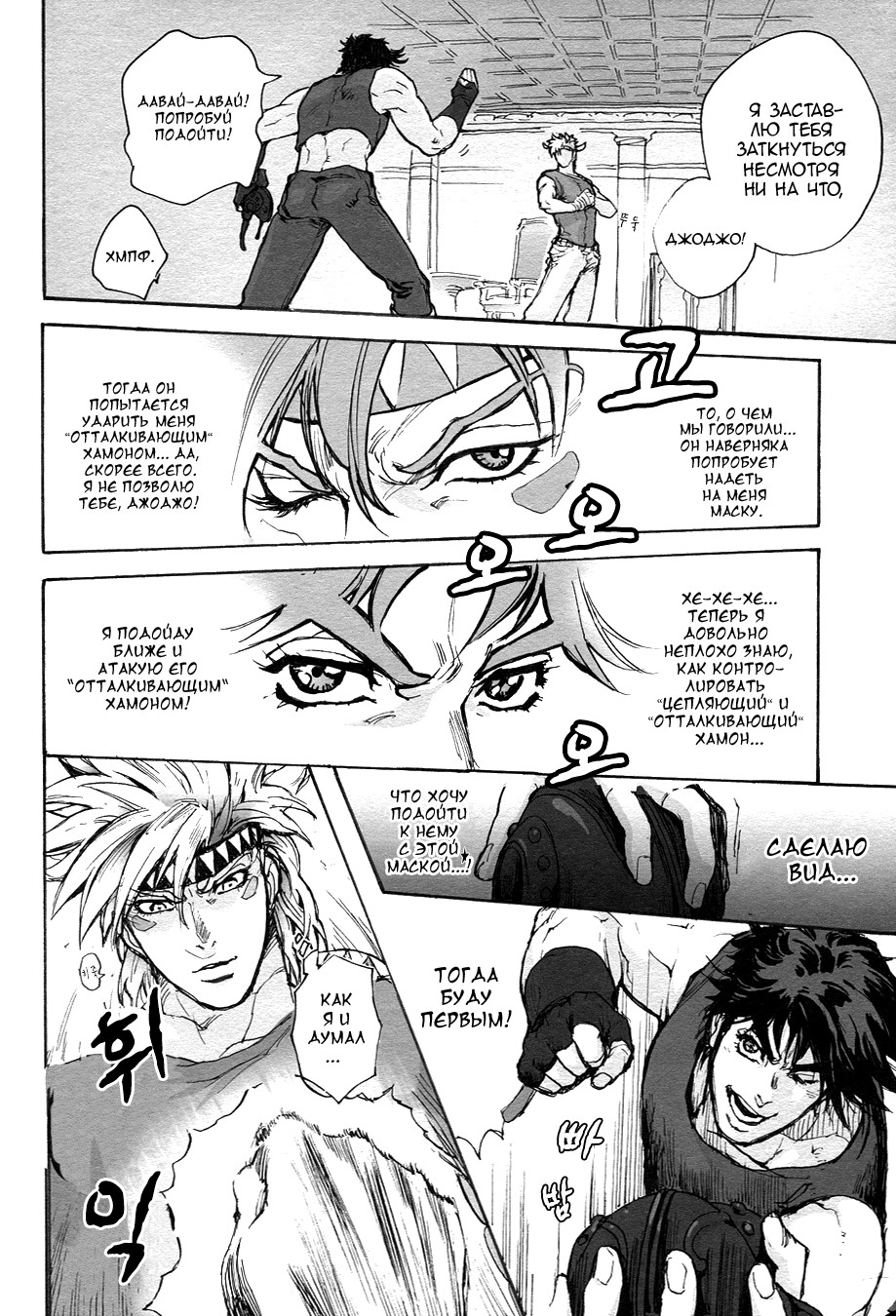 BLAME IT ON THE BOY page 4 full