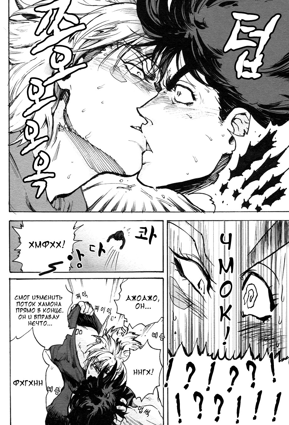 BLAME IT ON THE BOY page 6 full