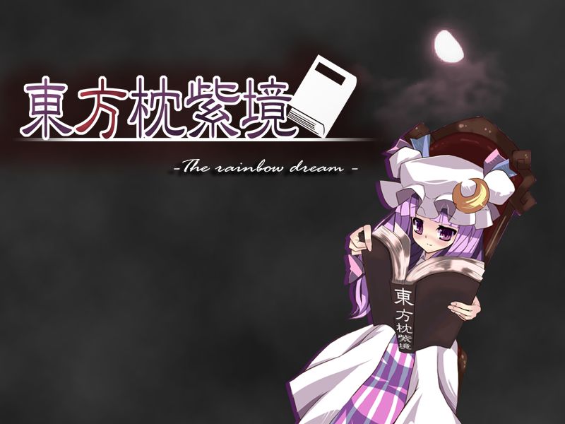 Touhou Makura Shikyou page 1 full