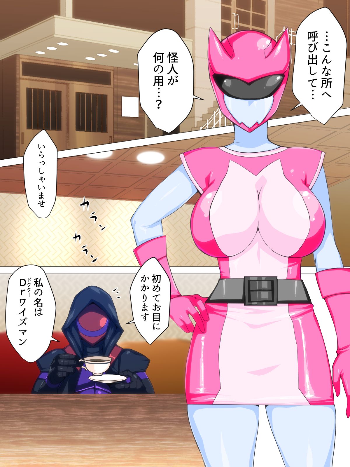 Rettou Sentai Sunfive ~Kaijin e no Shoutaijou / Pink Hen~ page 3 full
