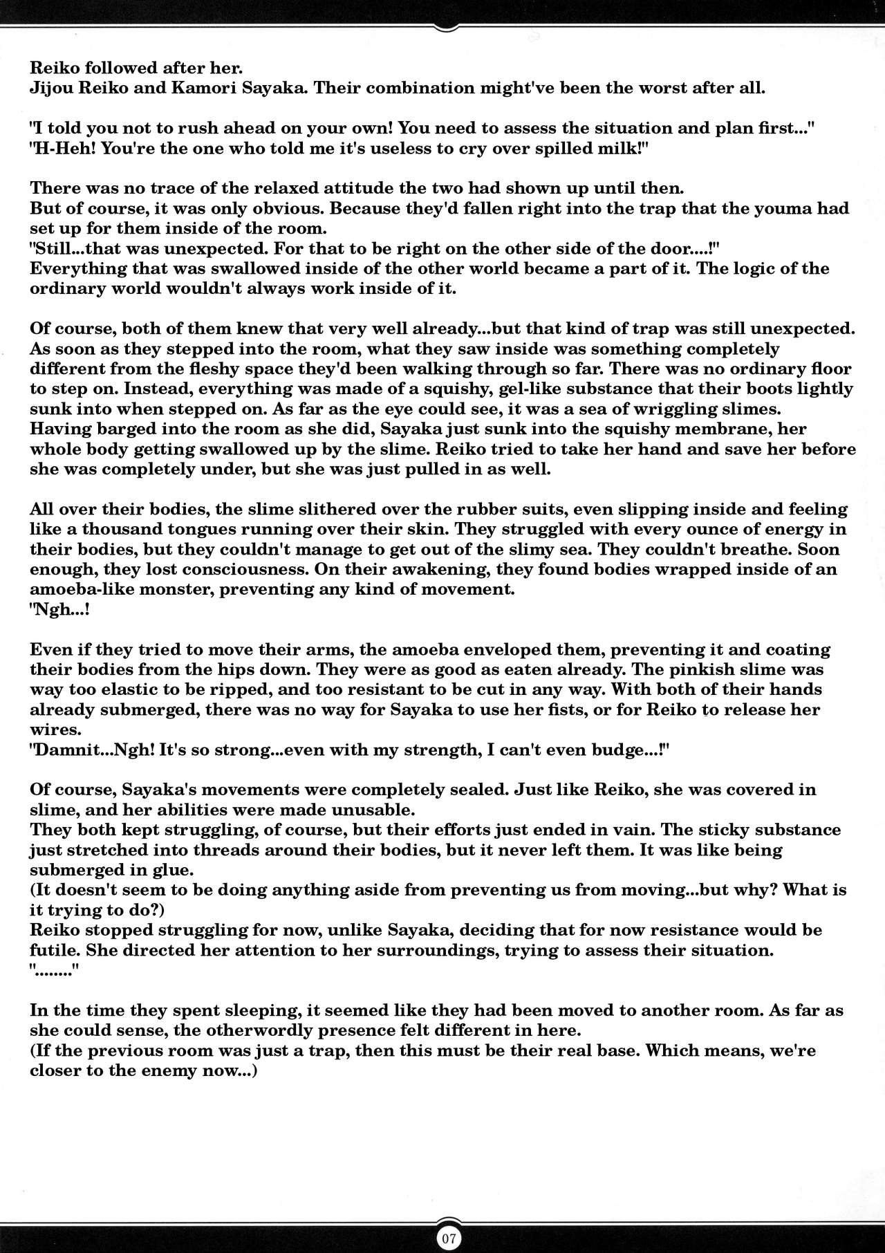 Matai Toshi San ~Soujoku no Shou~ page 6 full
