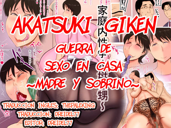 Kateinai Seisou ~Haha to Oi~ page 1 full