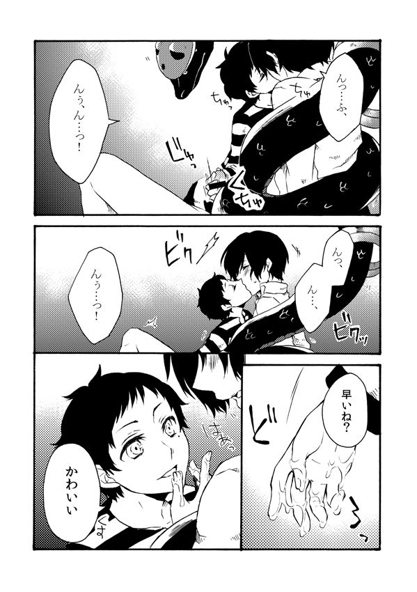 Shimotsuki Makoto  —  【Restricted】 Serpent or Far Lord or Aya-sama 【R-18】 page 5 full