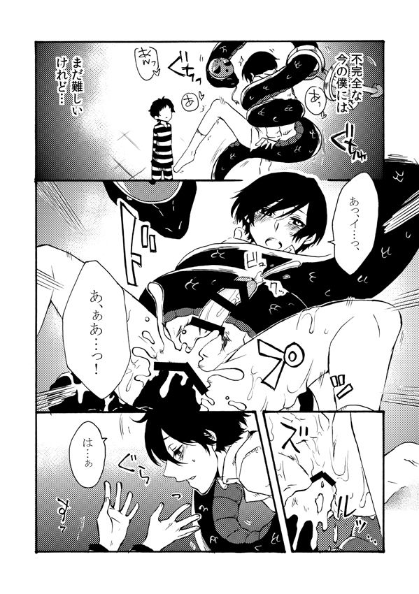 Shimotsuki Makoto  —  【Restricted】 Serpent or Far Lord or Aya-sama 【R-18】 page 7 full