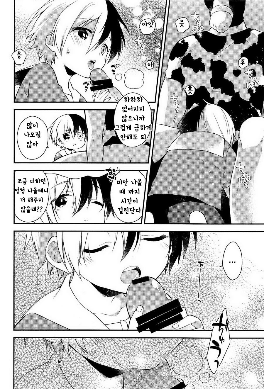 tasty... page 10 full