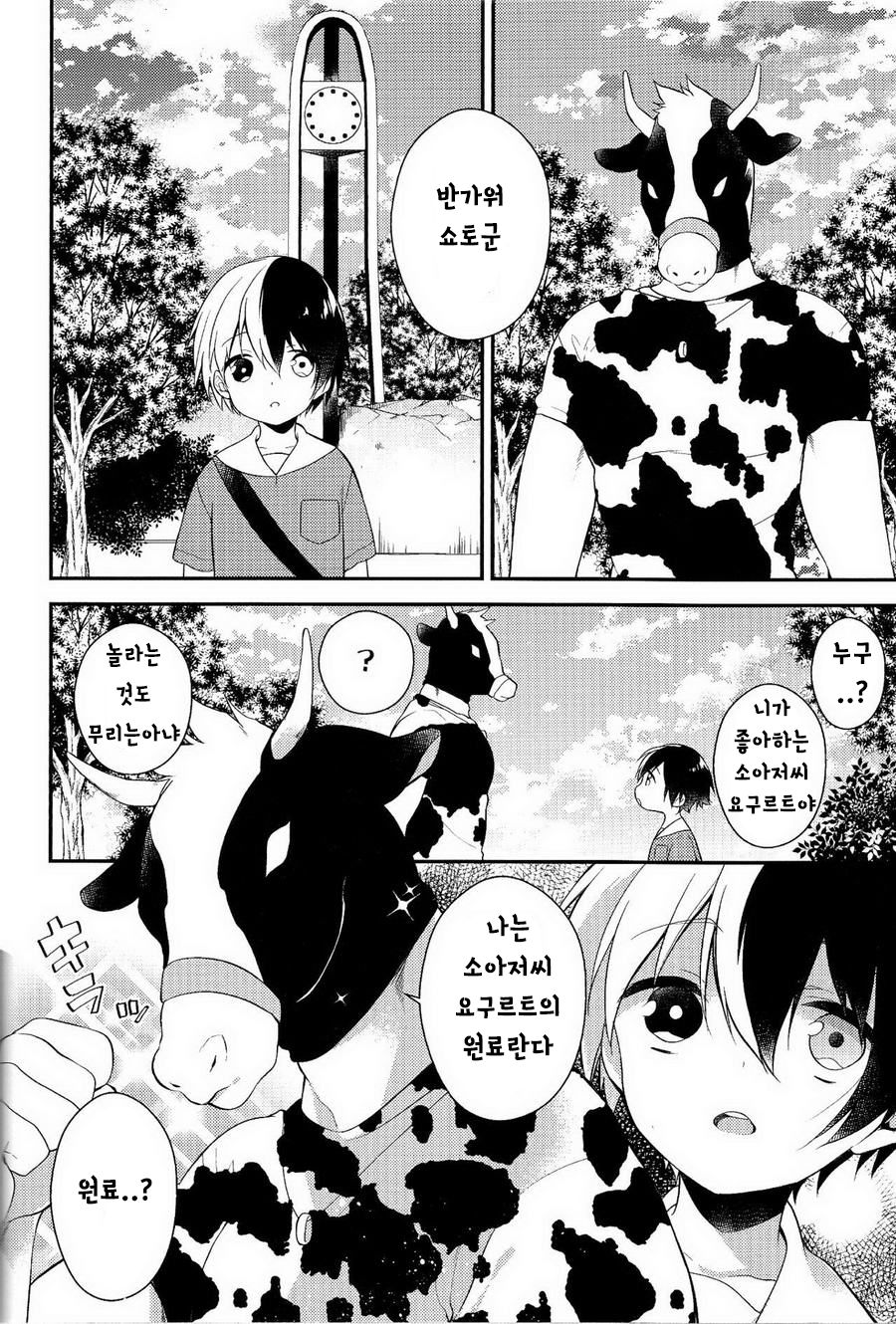 tasty... page 6 full