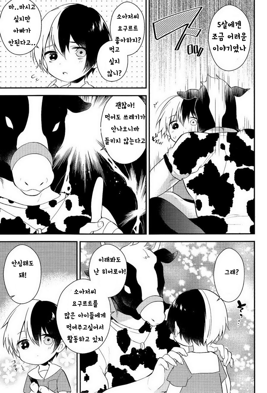 tasty... page 7 full