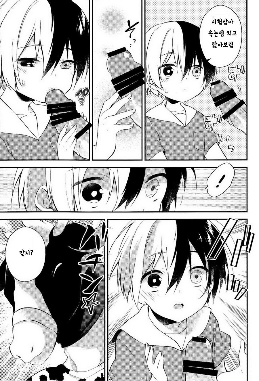 tasty... page 9 full