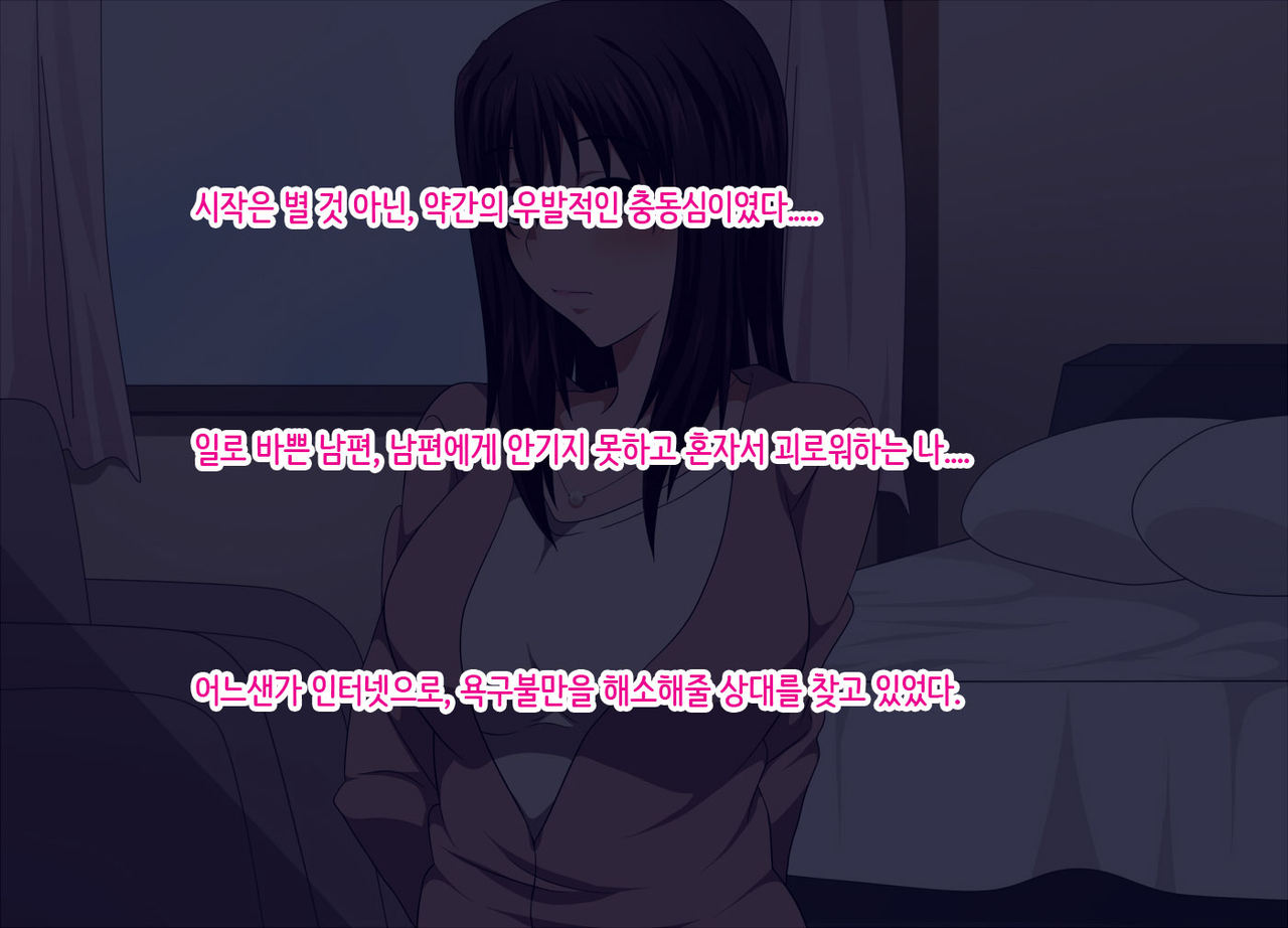 Hitozuma-tachi no Asobi | 유부녀들이 놀이 page 2 full
