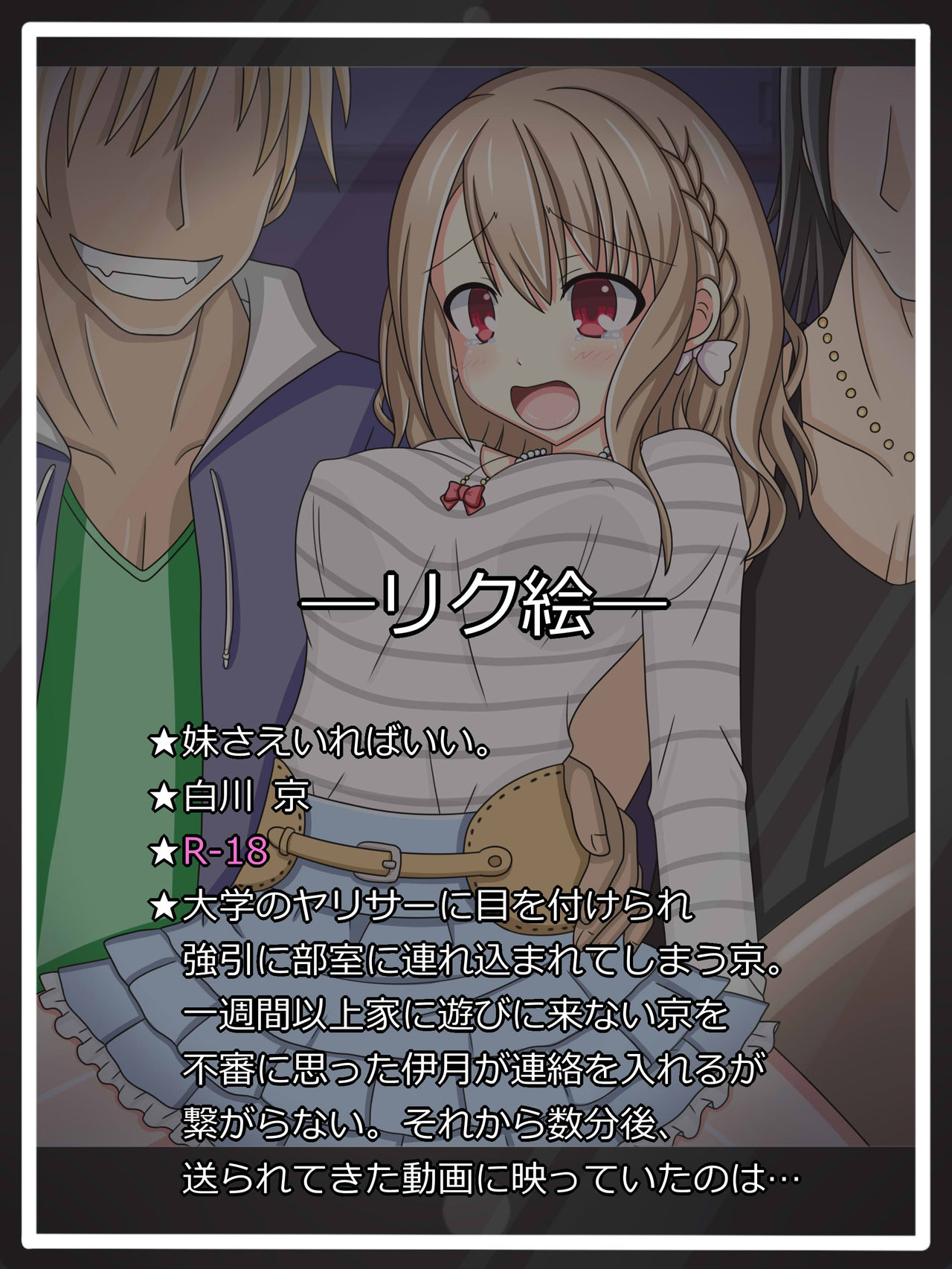 "YariCir no Katsudou Kiroku" Shirakawa Miyako page 1 full