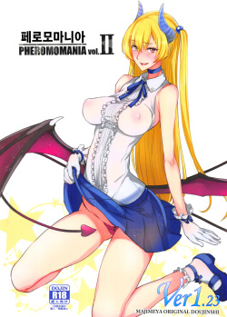 PHEROMOMANIA Vol. 2 | 페로모마니아 Vol. 2