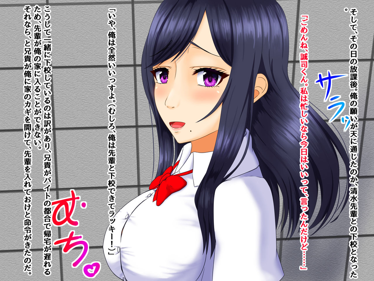 Aniki no Kanojo o Otosu Tatta Hitotsu no Houhou page 10 full