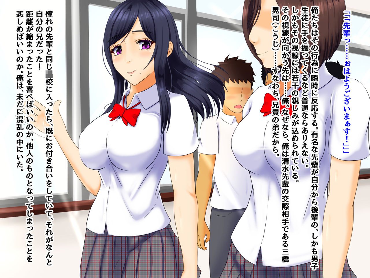 Aniki no Kanojo o Otosu Tatta Hitotsu no Houhou page 6 full