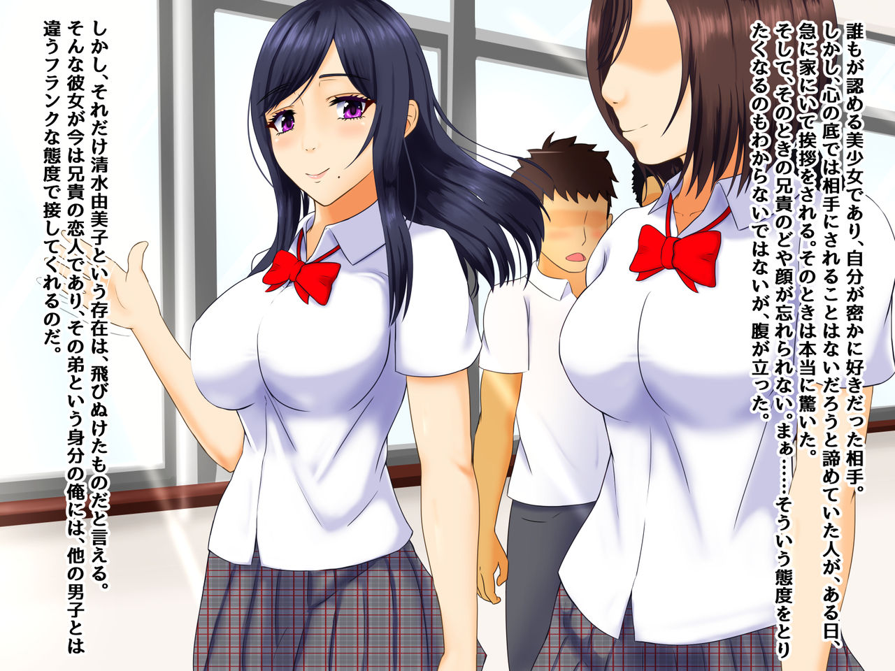Aniki no Kanojo o Otosu Tatta Hitotsu no Houhou page 7 full