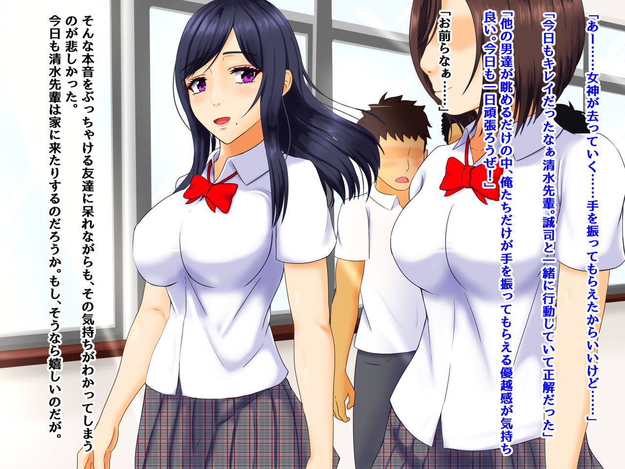 Aniki no Kanojo o Otosu Tatta Hitotsu no Houhou page 9 full