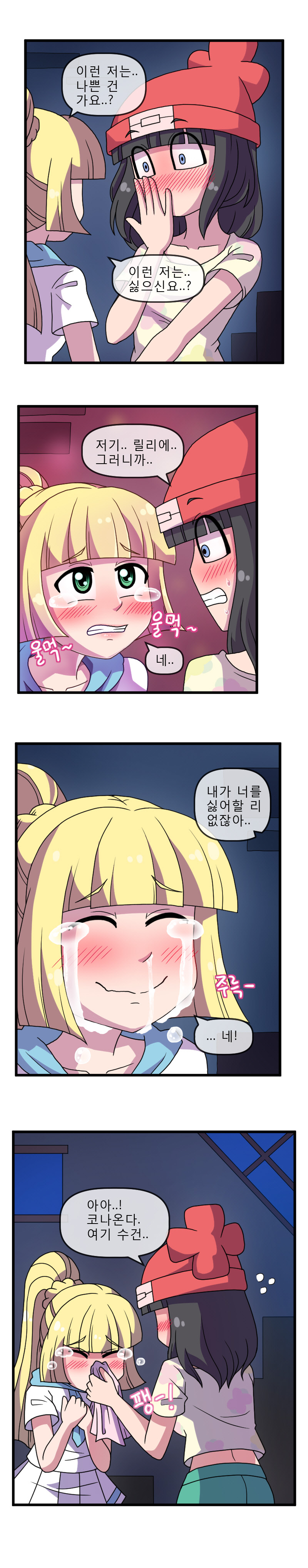 Pokemon ADULT Moon 2 page 10 full