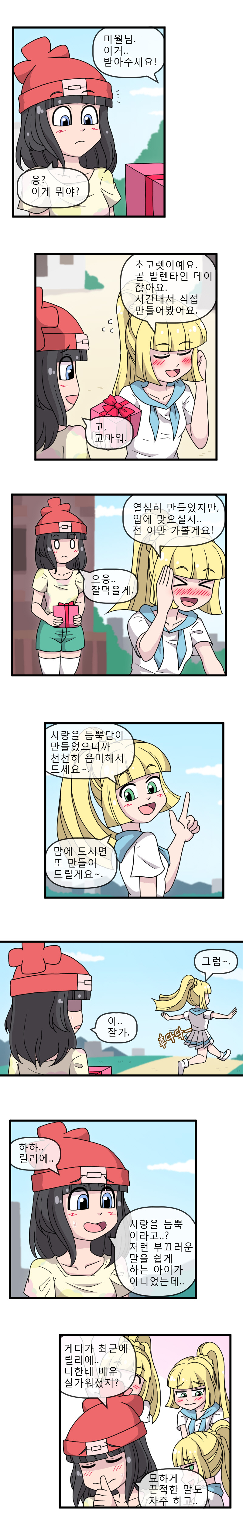Pokemon ADULT Moon 2 page 2 full