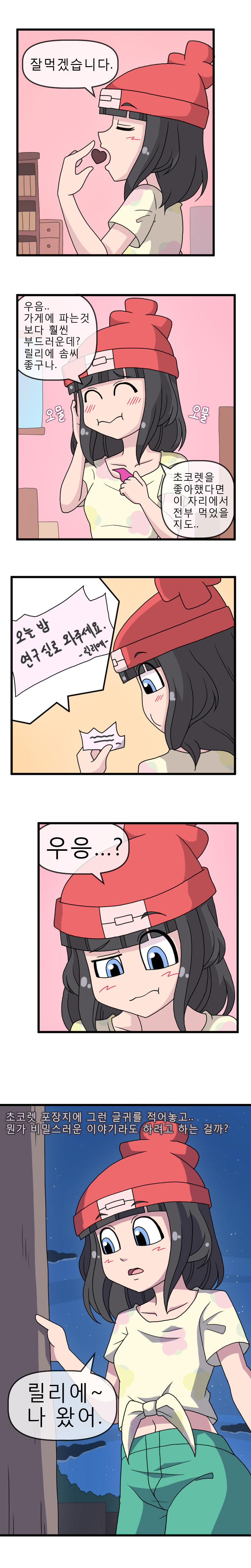 Pokemon ADULT Moon 2 page 4 full