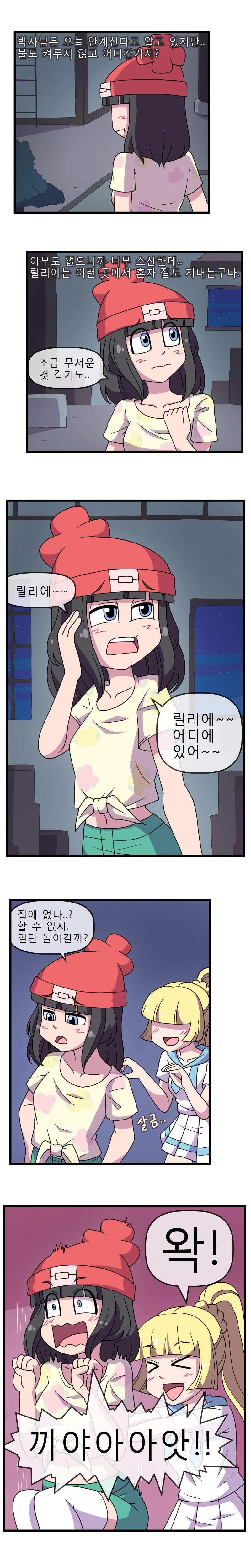Pokemon ADULT Moon 2 page 5 full