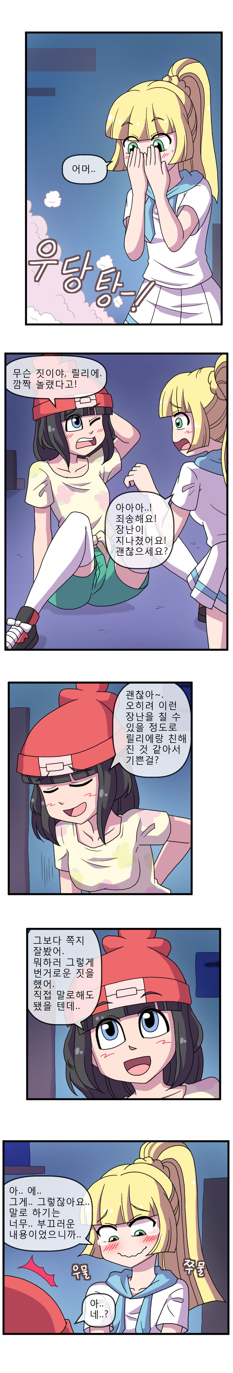 Pokemon ADULT Moon 2 page 6 full