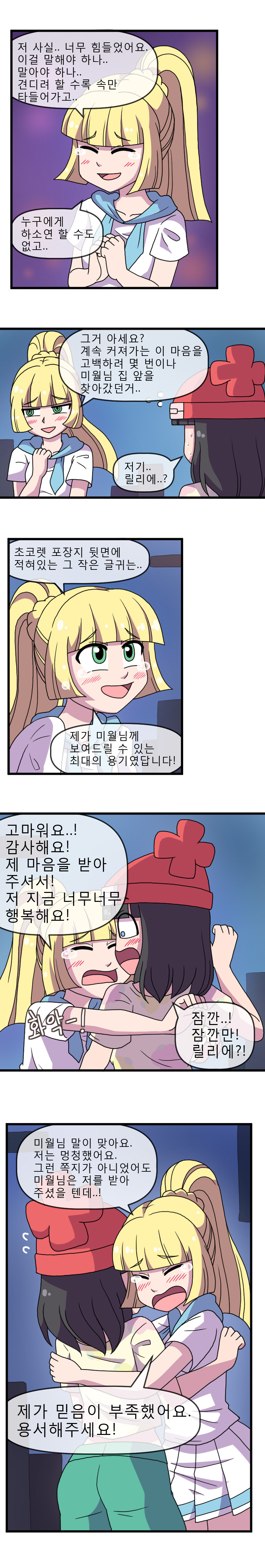 Pokemon ADULT Moon 2 page 7 full