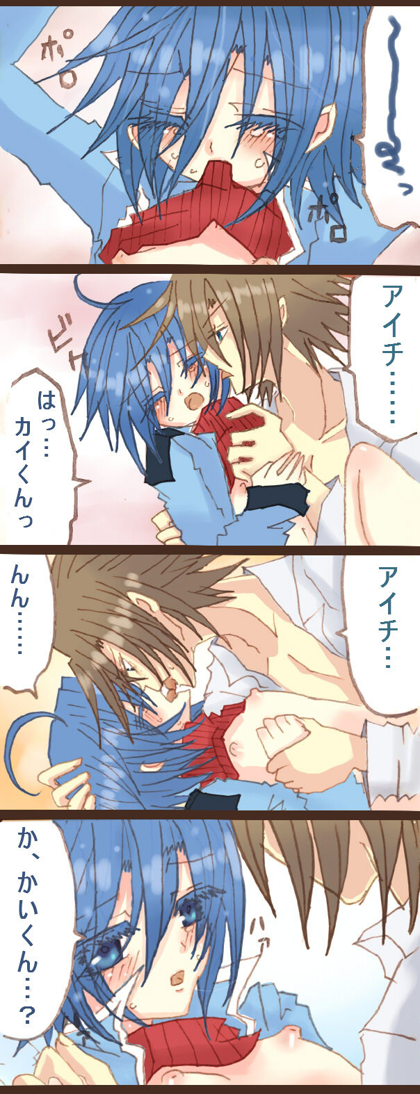 櫂くんがアイチくんをぺろぺろしてる漫画 page 5 full