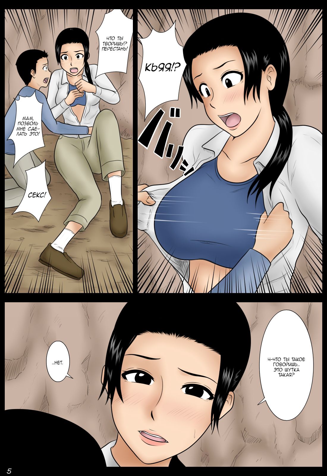 Ame no Naka | Во время дождя page 5 full