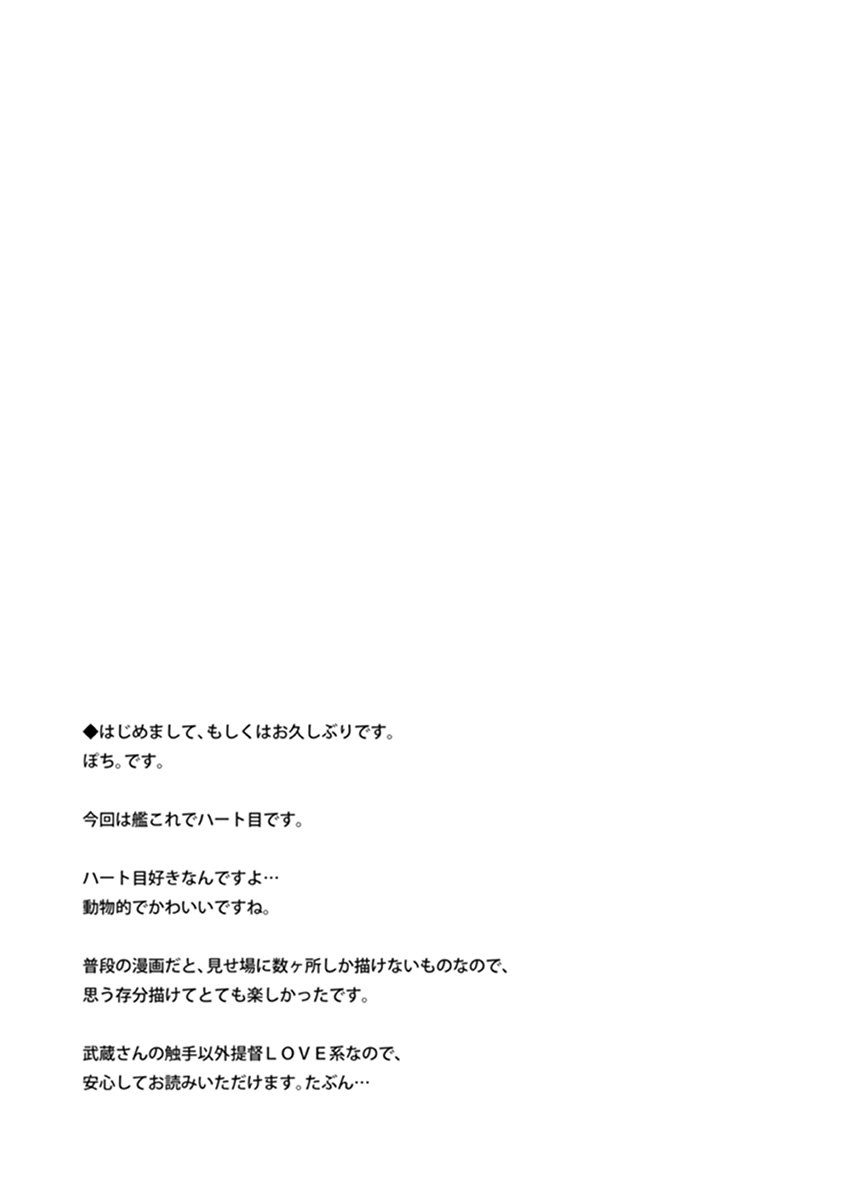 KanMusu Hatsujou Collection page 3 full