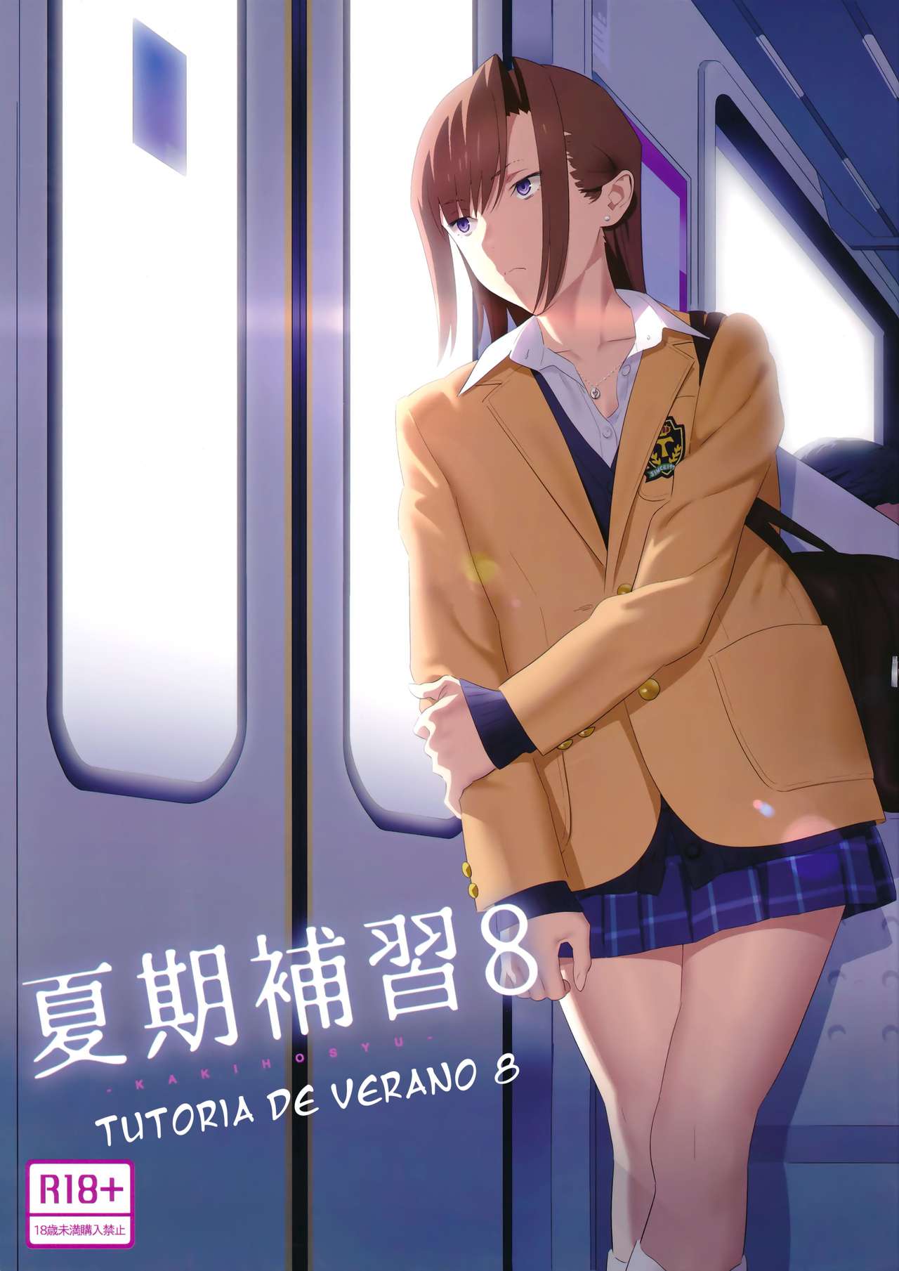 Kaki Hoshuu 8 page 1 full
