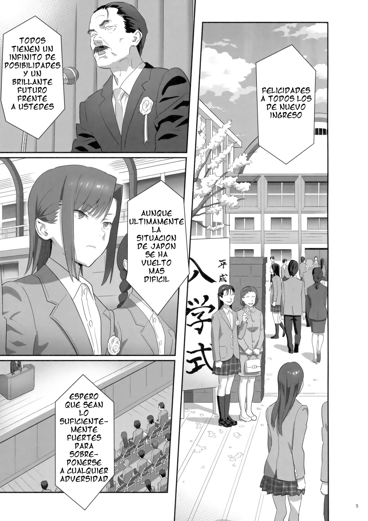 Kaki Hoshuu 8 page 4 full